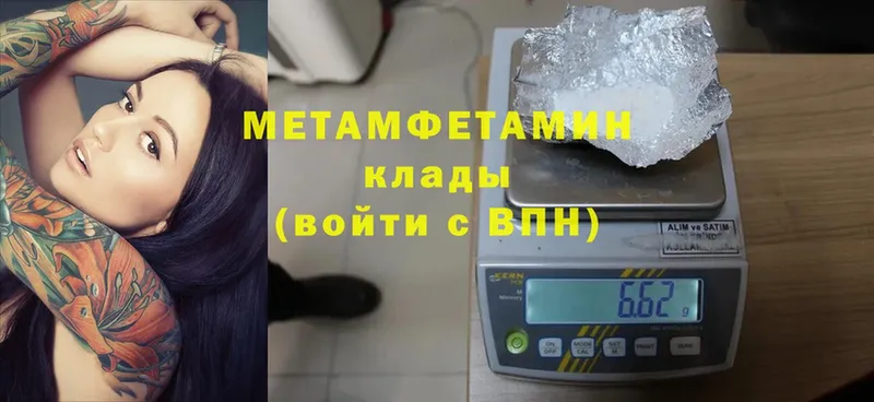 Первитин Декстрометамфетамин 99.9%  закладки  Верхнеуральск 